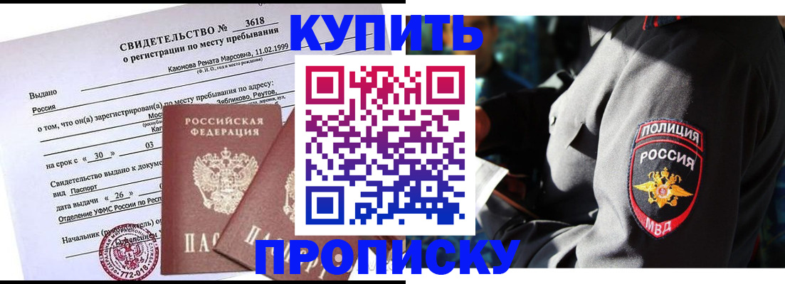 пропишу в квартире в Дятьково