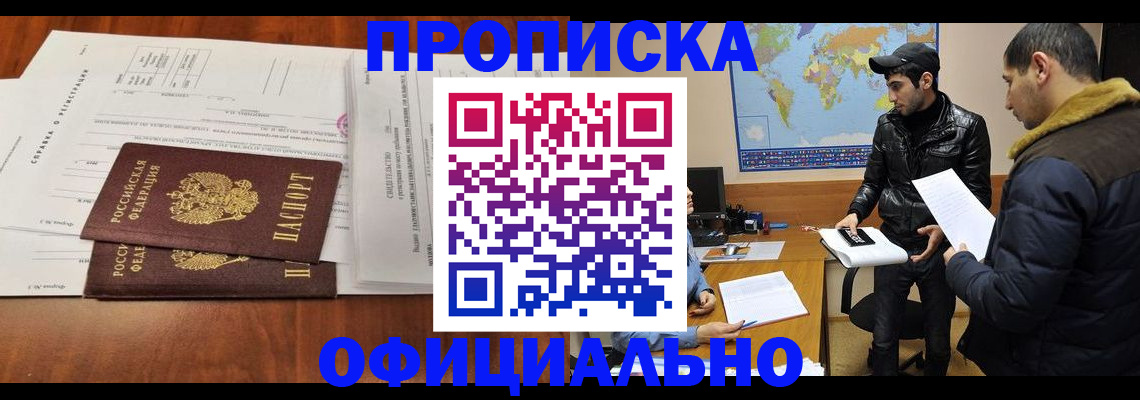 прописка для кредита в Дятьково