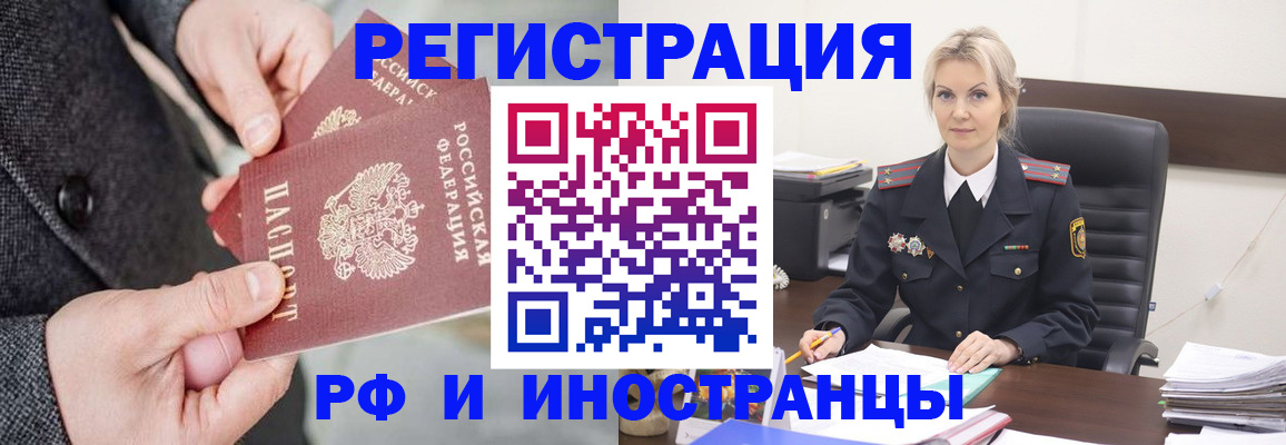 регистрация в Дятьково