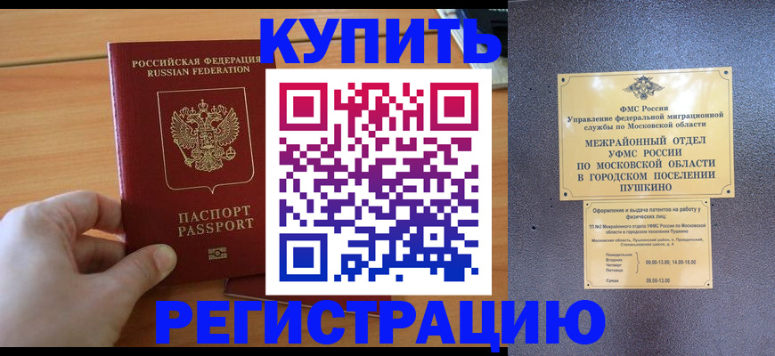 миграционный учет в Дятьково