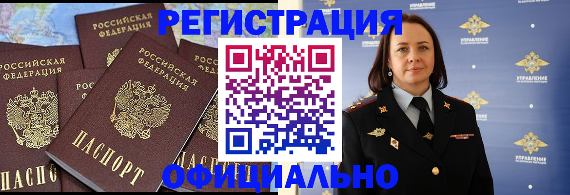 прописка в квартире в Дятьково