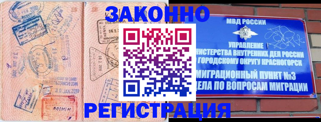 прописка иностранных граждан в Дятьково